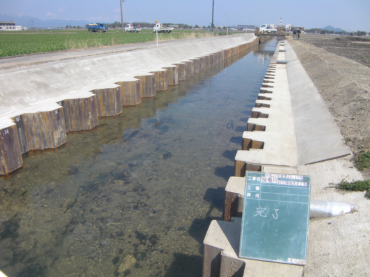 法竜川河川環境保全工事