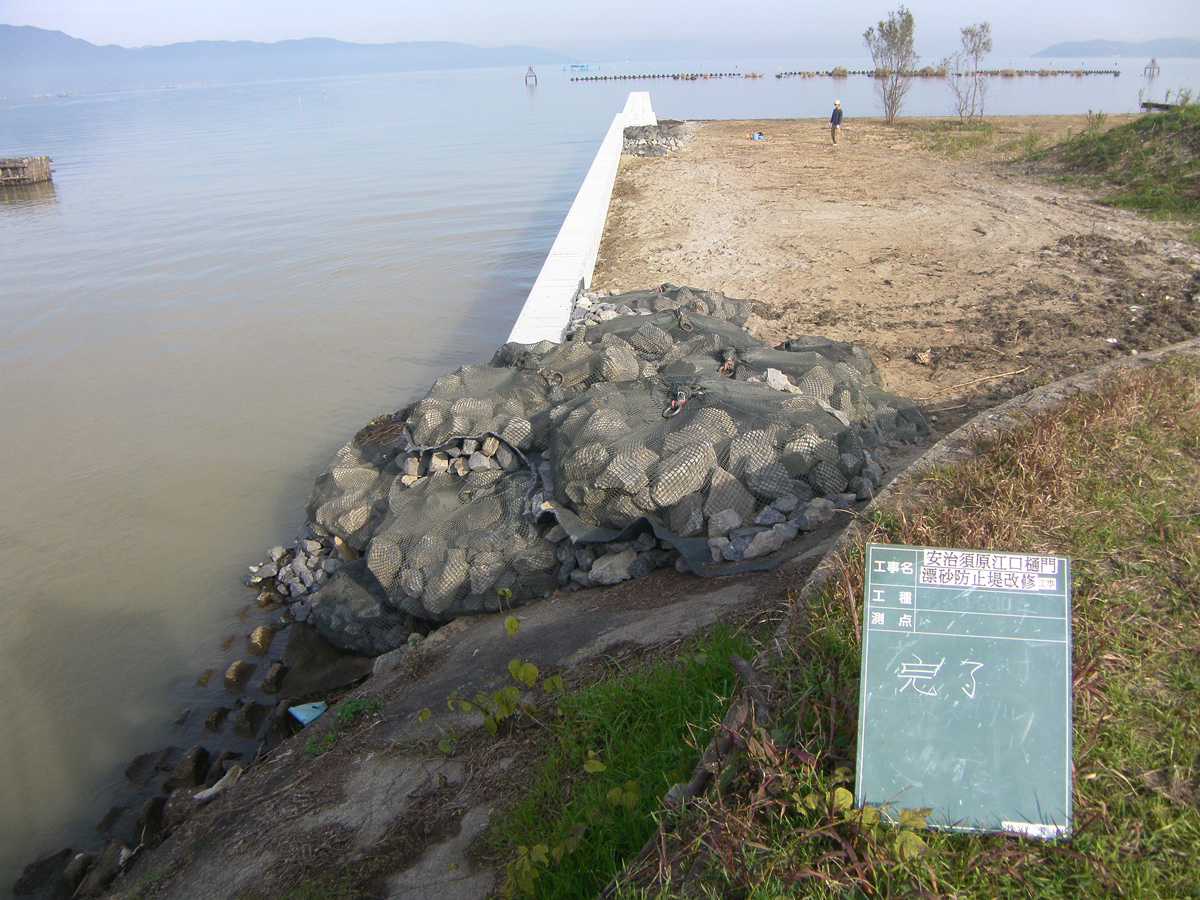 安治須原江口樋門漂砂防止堤改修工事